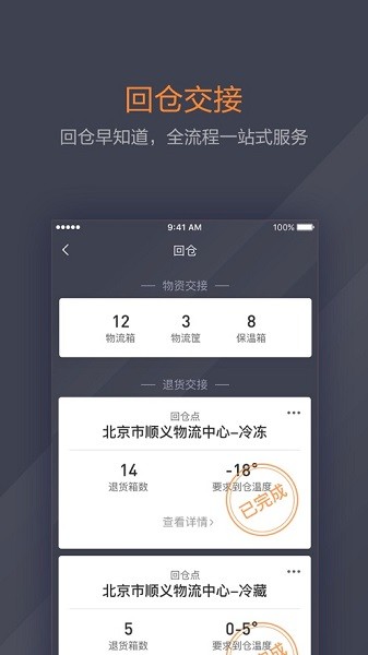 小鲜司机原版图1