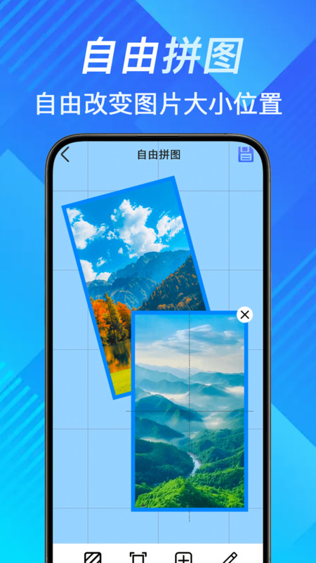 照片拼切大师免费版图2