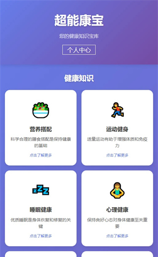超能康宝直装版