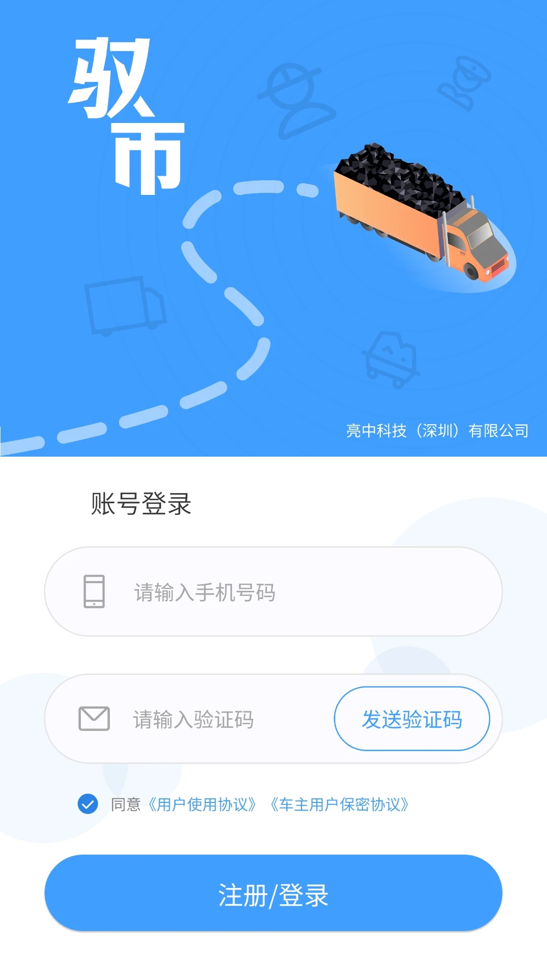 驭市软件