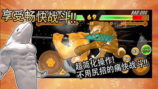 动物之斗无广告版