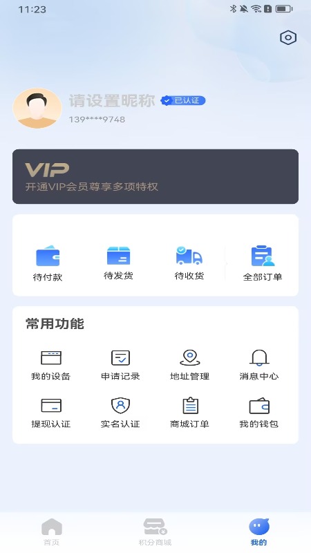 云E行