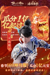 梦幻新诛仙vivo版图4