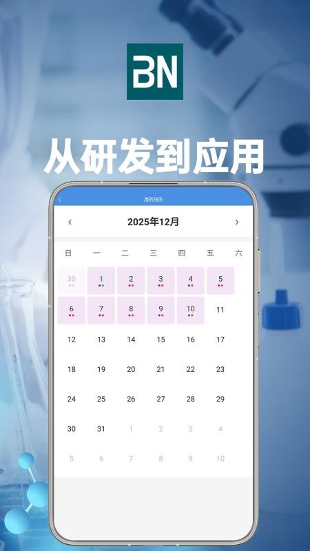 拜恩生物通用版