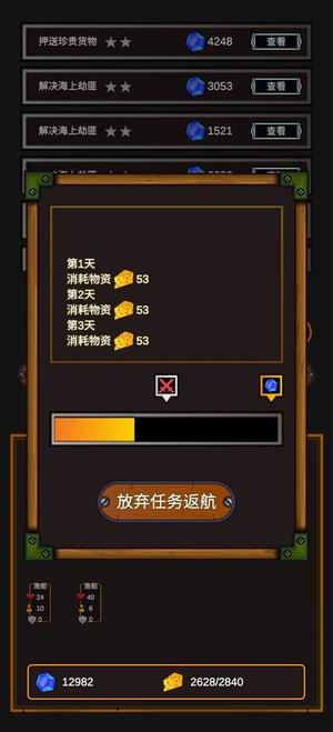 海贼猎人手游版