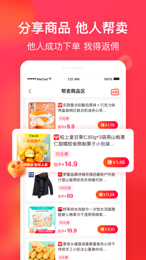 淘全官方版