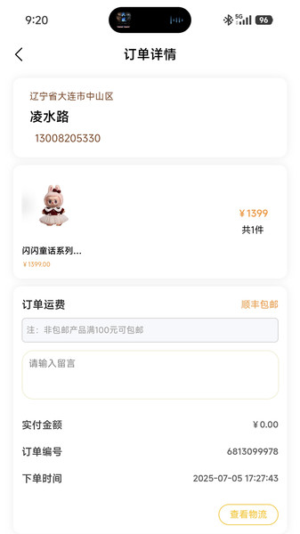 潮玩盲盒官方版图1