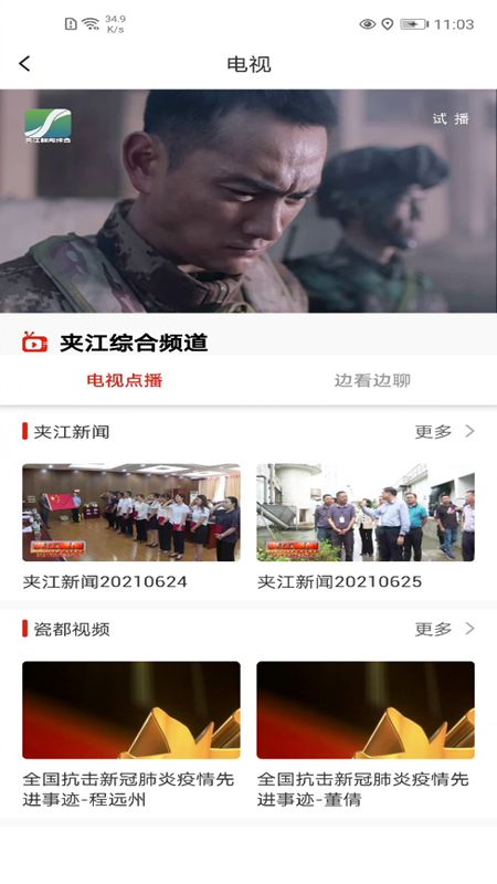 夹江发布正版
