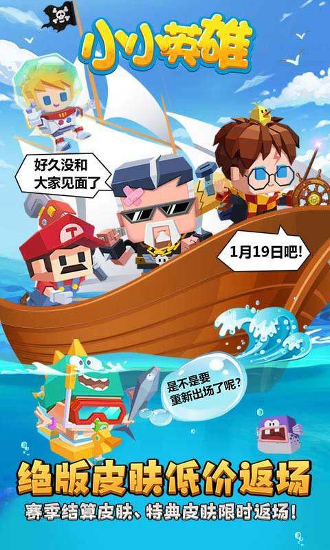 小小英雄游戏(3)