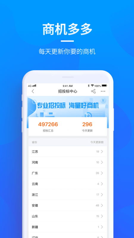贝登医疗最新版