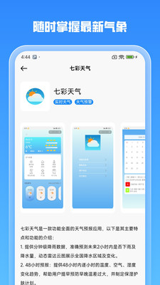 即时换机克隆最新版图3