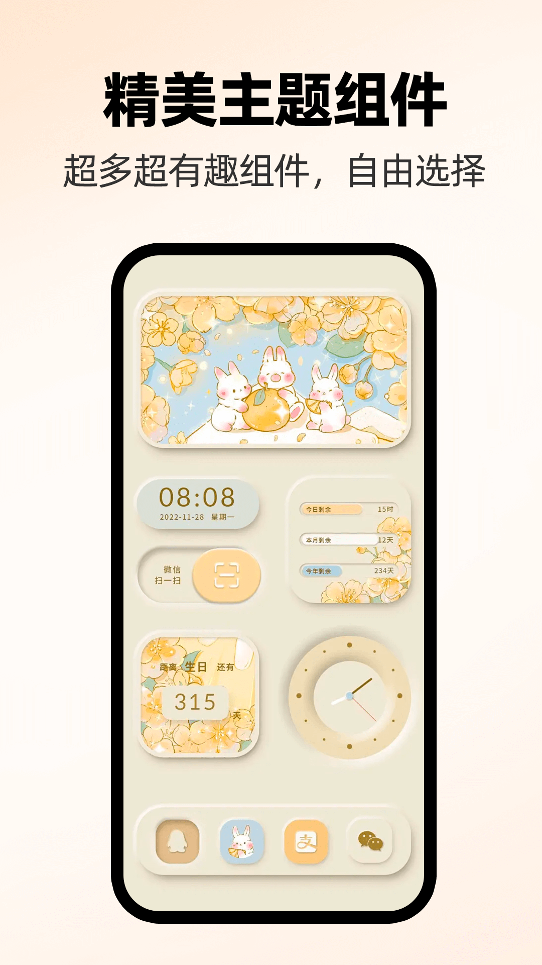 主题壁纸全通用版图2