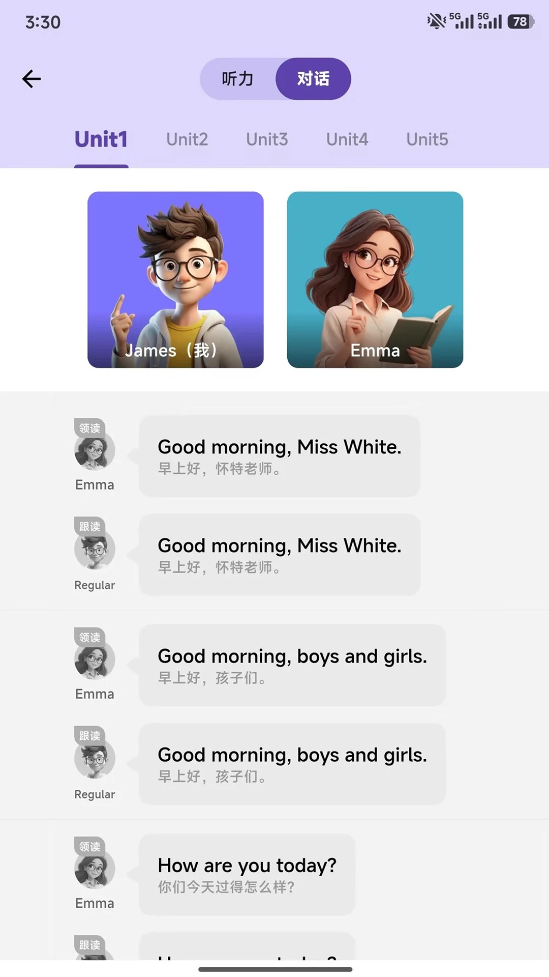 软书英语阅读软件官方正版图4