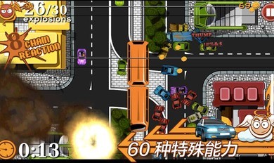 交通大混乱最新版