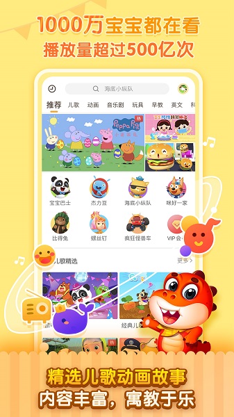 儿歌乐园手机正版