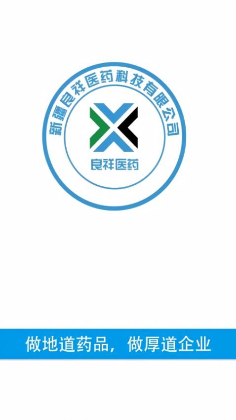 药好多最新免费版图2