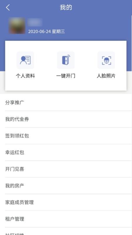 社区生态圈最新版