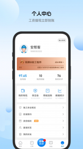 安帮客师傅端(4)