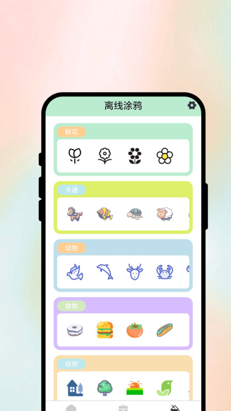 艺术创意坊软件无广告版图4