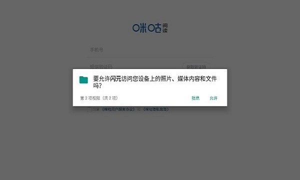 闪元安卓官方版