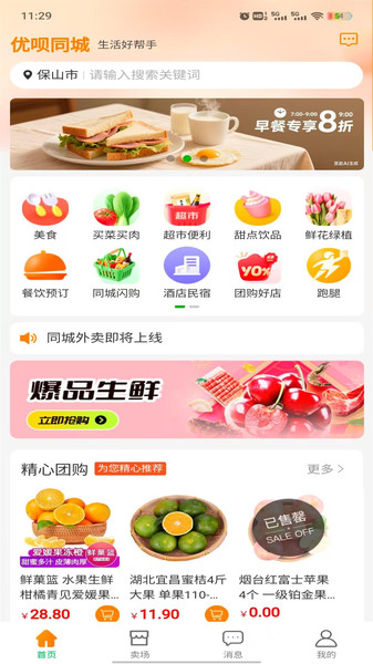 优呗(2)