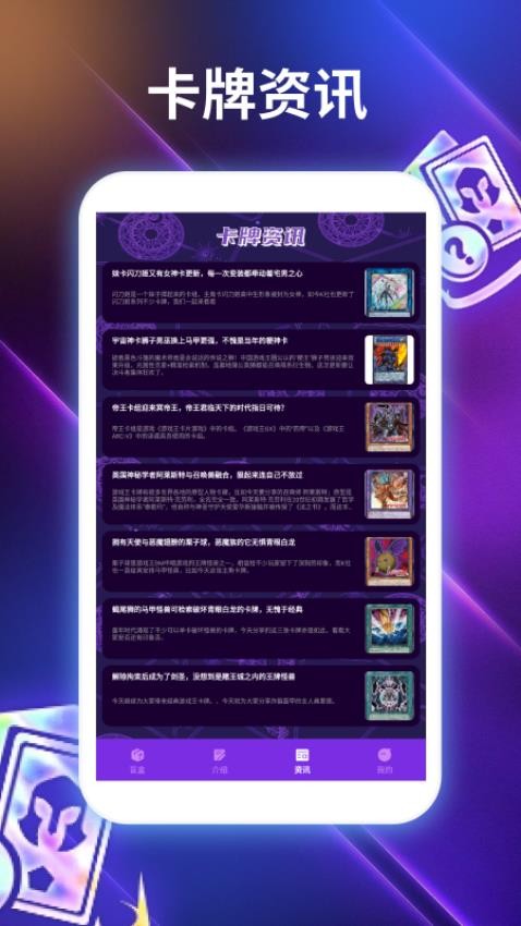 我的卡牌商店卡牌迷手机版图2