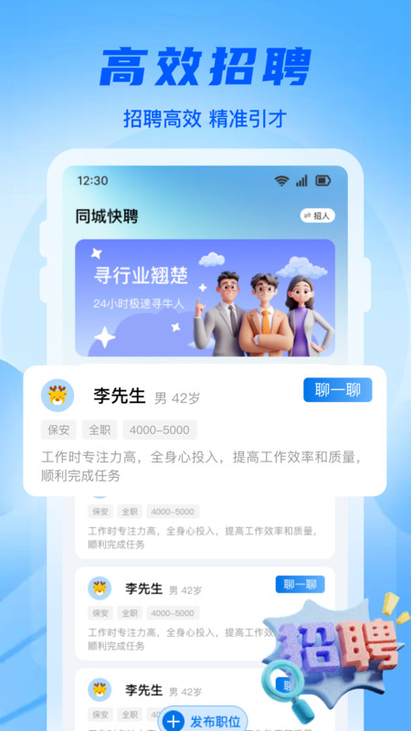 同城工地招零工最新版图1