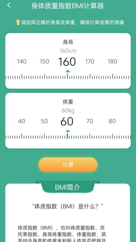 康泰步步官方版