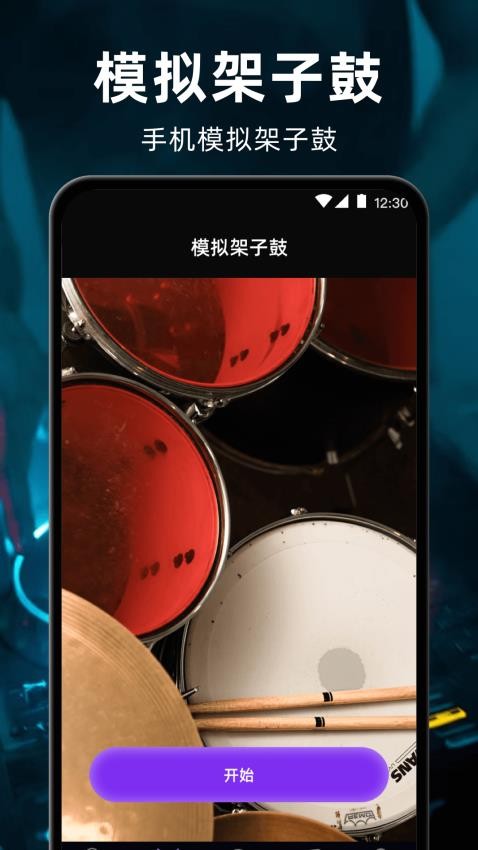 钢琴Sonata软件