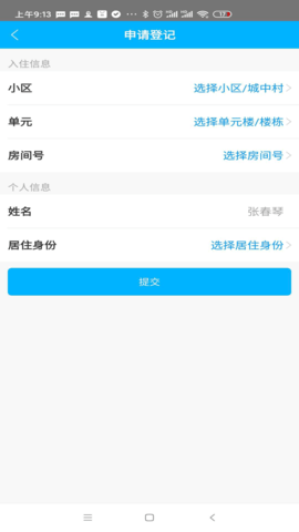 小石回家免费版