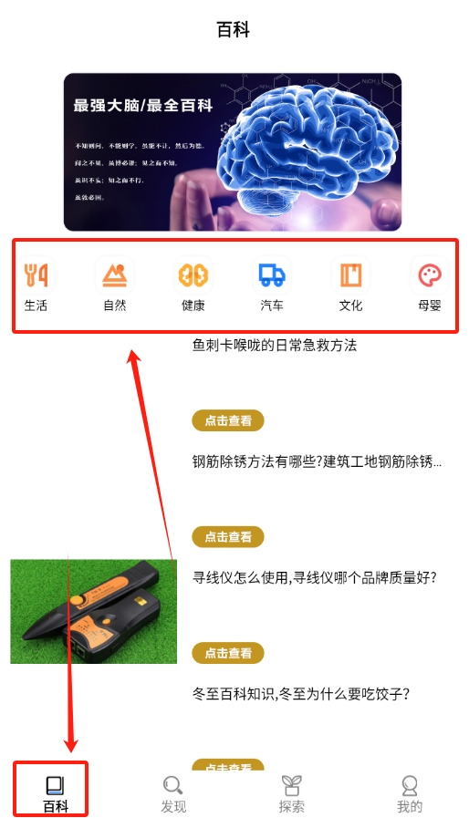 生活小妙招官方版