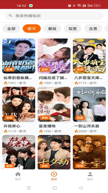 鲸映剧场软件安卓版图1