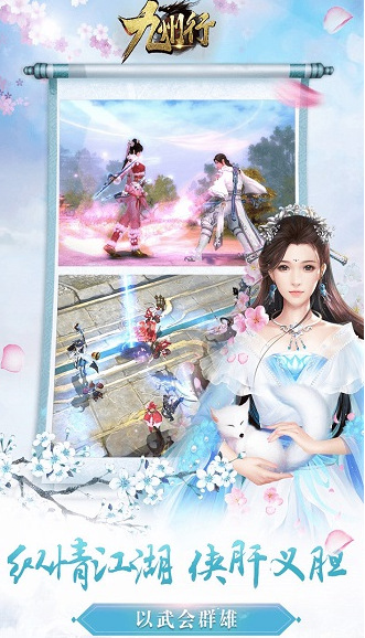 九州行果盘版图1