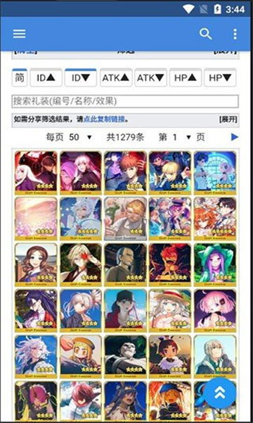FgoMooncell游戏安装包图4