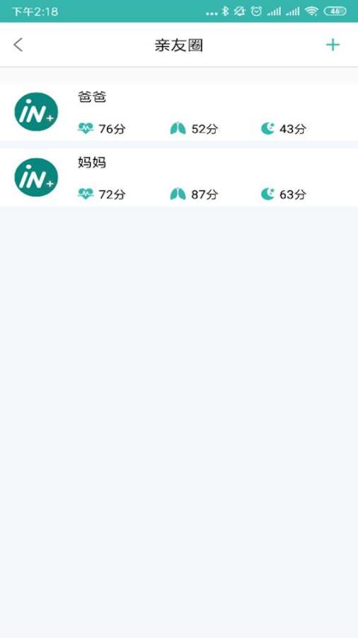小in健康手机正版