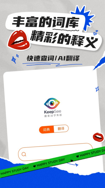 KeepSee官方正版图4