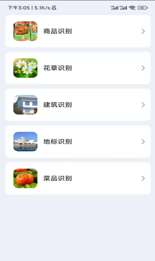 指间快扫测量王安卓直装版图2