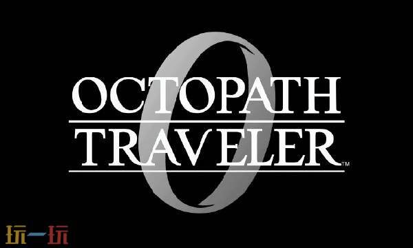 歧路旅人0中瓦洛雷地区的NPC介绍歧路旅人0里瓦洛雷的NPC都有哪些