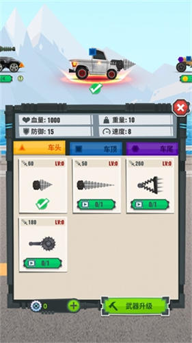 飞车大乱斗游戏绿色版图3