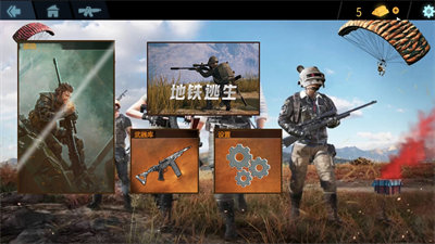 剌激地铁逃生直装游戏版