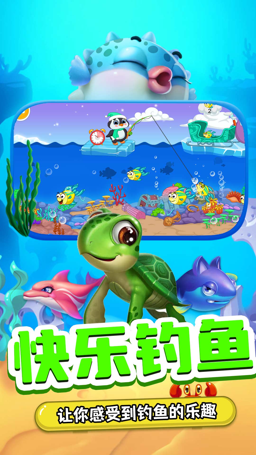 小熊来钓鱼游戏(2)