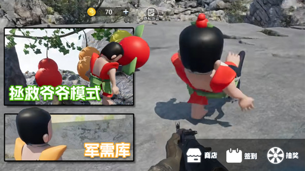 葫芦吃鸡兄弟手游直装版图2