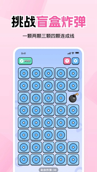 情侣飞行棋手机正版图3