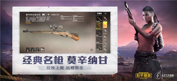 和平精英120帧正版图1