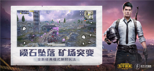 和平精英120帧正版图3