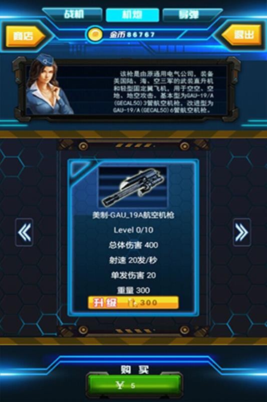 烈火雄鹰游戏正版