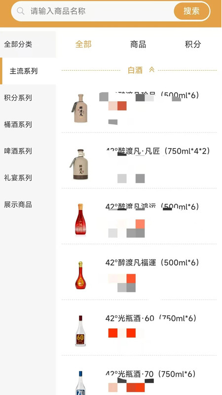 凡匠铭安卓版图4