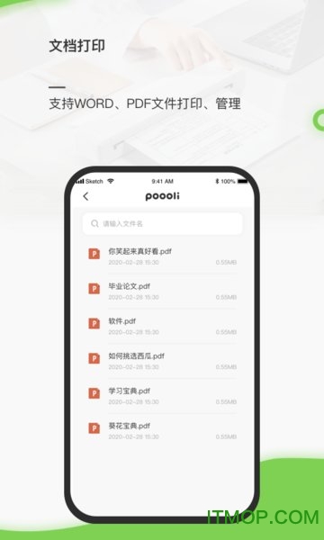 啵哩A4通用版图1