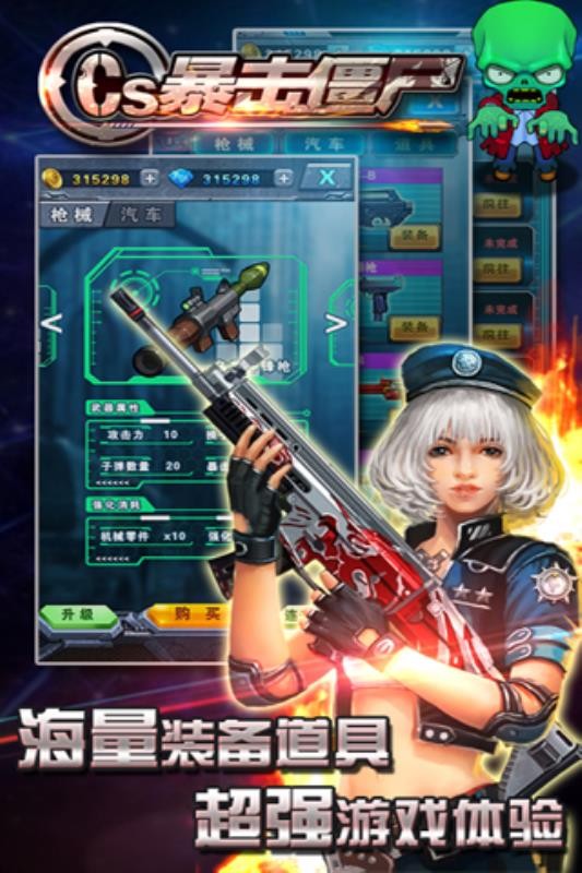 CS暴击僵尸图1
