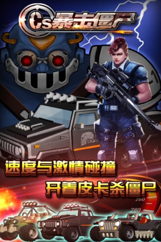 CS暴击僵尸图3